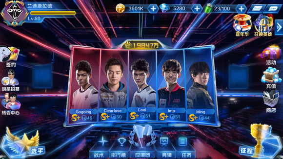 神秘！JAWGEMO Yelu Benlu 撕裂 TE！G2 2-0 TE